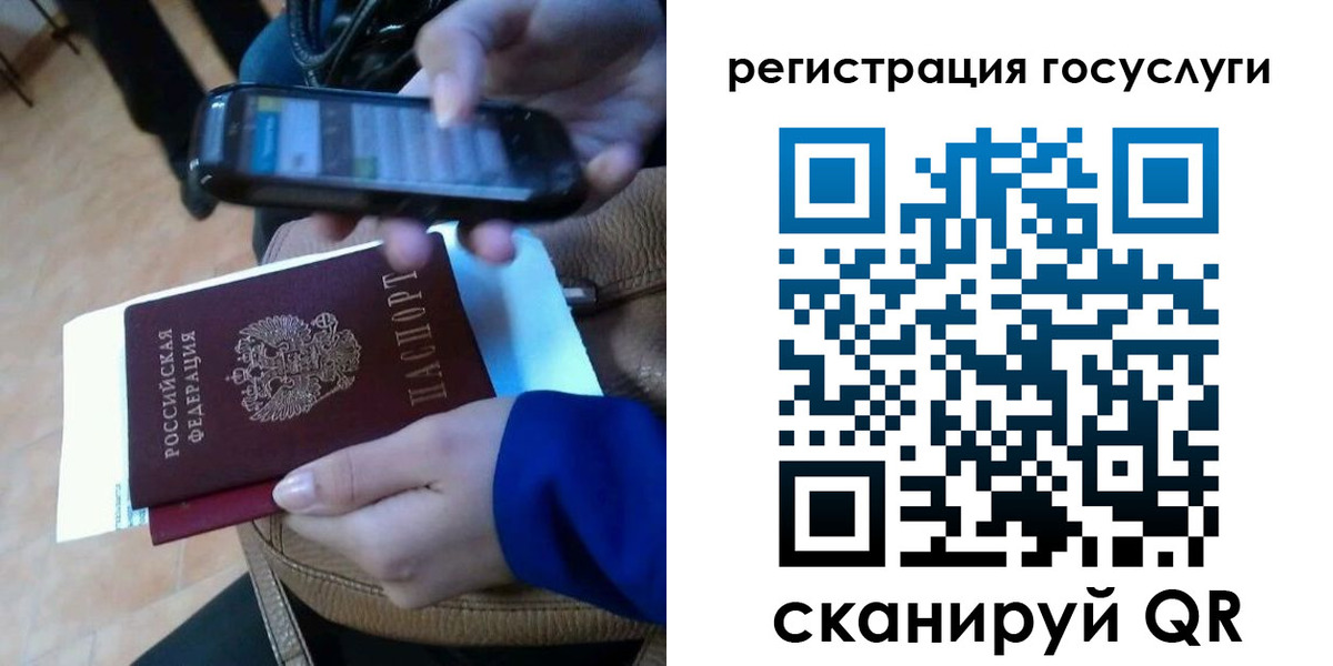 прописка 2025 в Ростове-на-Дону
