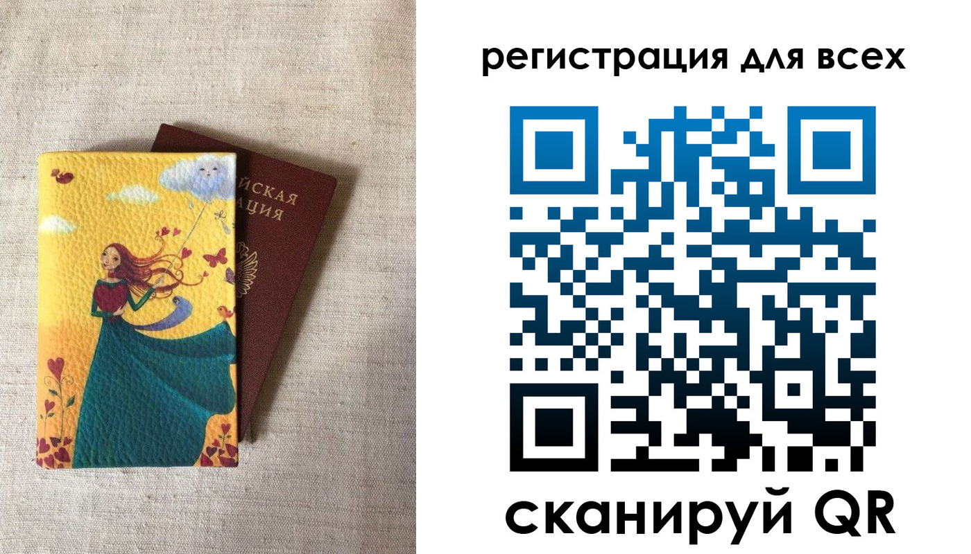 прописка законно в Ростове-на-Дону